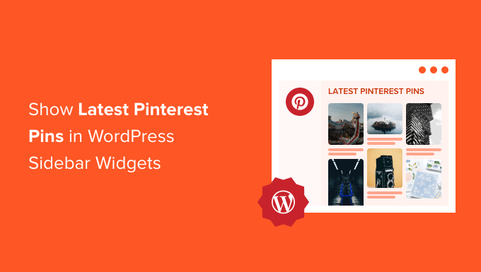 如何在 WordPress 侧边栏小部件中显示最新的 Pinterest 图钉