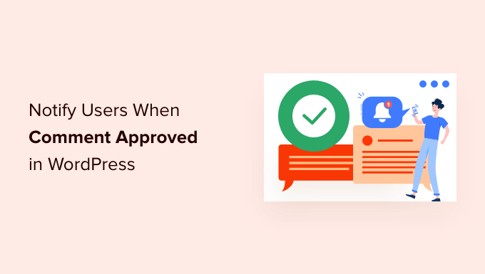 当用户的评论在 WordPress 中获得批准时如何通知用户