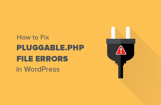 修复 WordPress 中的pluggable.php 文件中的错误