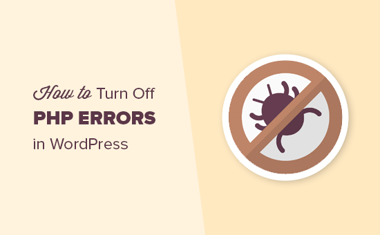 How to turn off PHP errors in WordPress