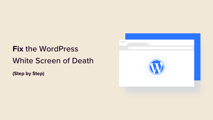 如何修复 WordPress 白屏死机（一步一步）