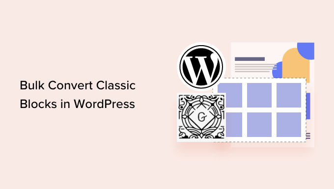 如何在 WordPress 中将经典块批量转换为古腾堡