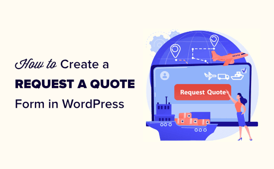 在 WordPress 中创建请求报价表单