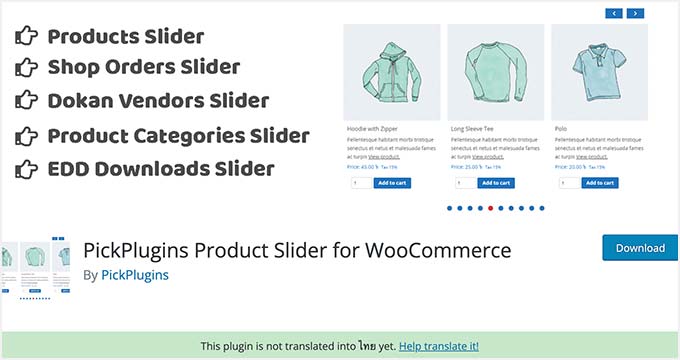 产品滑块 WooCommerce