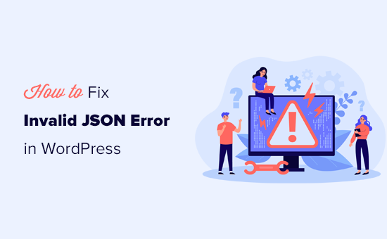 WordPress 中的 JSON 响应无效错误