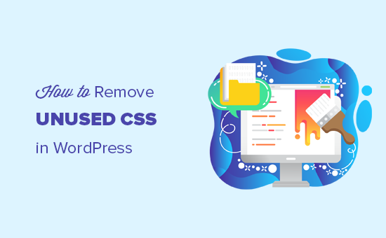 删除 WordPress 中未使用的 CSS