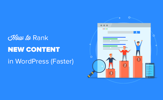 轻松快速地对新的 WordPress 内容进行排名