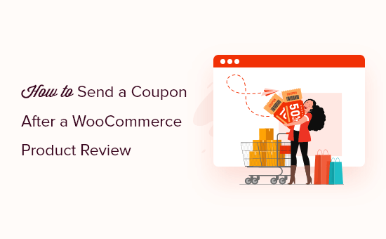 نحوه ارسال کوپن پس از بررسی محصول WooCommerce