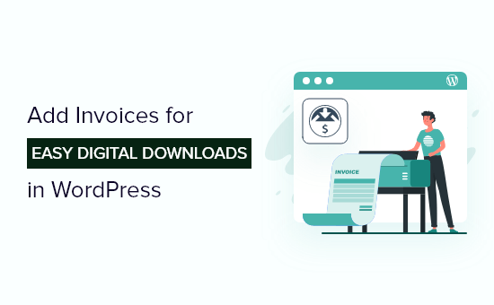 如何在 WordPress 中添加发票以轻松进行数字下载
