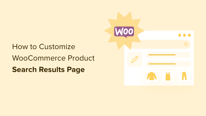 如何自定义 WooCommerce 产品搜索结果页面