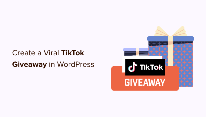 如何在 WordPress 中创建病毒式 TikTok 赠品